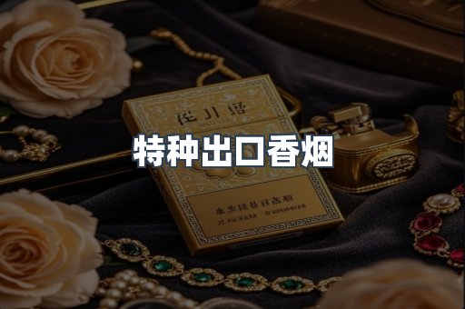 越南香烟系列